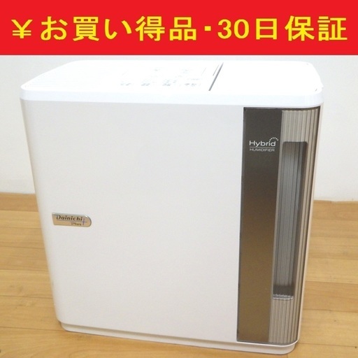 11/29ダイニチ ハイブリット式加湿器 HD-7017(W) 2017年製 動作品　/SL1