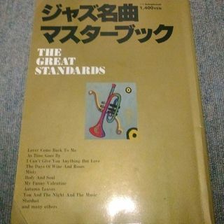 別冊Swing journal３冊セット JAZZ本 雑誌  の画像
