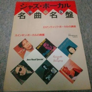 別冊Swing journal３冊セット JAZZ本 雑誌  の画像