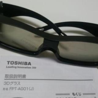 東芝レグザ用 3Dグラス