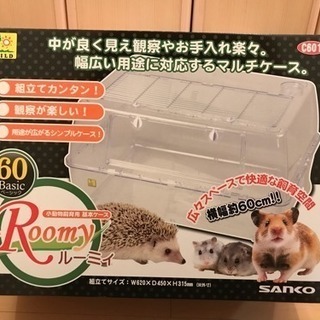 ルーミィ60 ベーシック