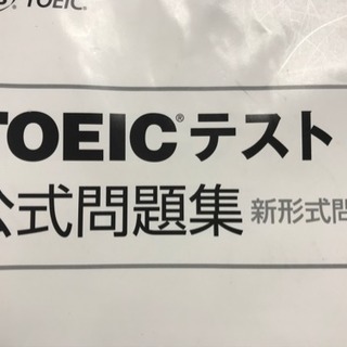TOEIC の勉強、励まし合える方