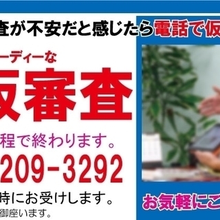 💚フリーターさん、専業主婦の方や、水商売の方、誰でも車が買える💚自社ローン専門中古車販売店！🚗くるまのミツクニ千葉店！🚗 - 千葉市