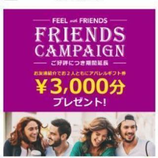 FEEL  CYCLE    始めませんか？
