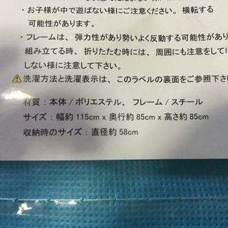 ベビー用 ベビーベッド用 蚊帳の画像