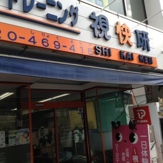 視力回復教室 今なら3300円！の画像