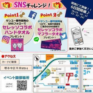 耐震等級3を導入した住宅構造見学会&防災イベント開催！！ - 展示会
