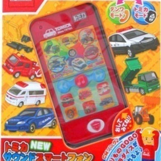 トミカNEWサウンドスマートフォンの画像