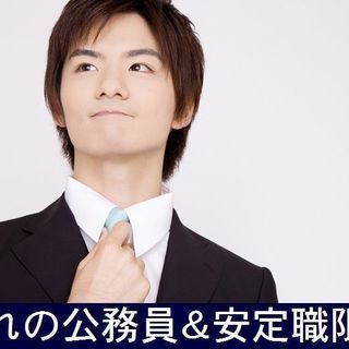 9月17日（月祝）18時～倉敷市民会館　3階第1会議室　男性公務...