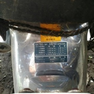 XS750 鍵　書類　無し　部品取り！の画像