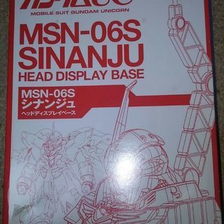シナンジュヘッドディスプレイの画像