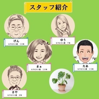 ボディセラピスト募集の画像