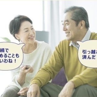 【愛媛県在住の方に朗報】実は、自宅を売却してお金を得つつも　その...