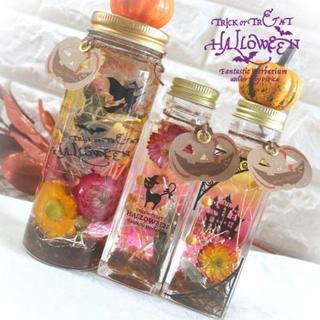 高槻・ワンランク上のハーバリウム作り　🎃Fantastic He...