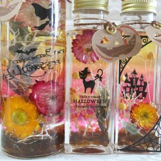 高槻・ワンランク上のハーバリウム作り　🎃Fantastic Herbarium✨Happy Halloween🎃の画像