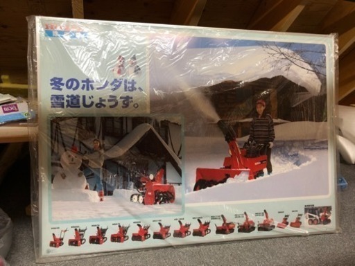 ホンダ 除雪機販売促進用 看板 非売品 激レア