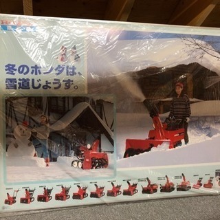 ホンダ 除雪機販売促進用 看板 非売品 激レア