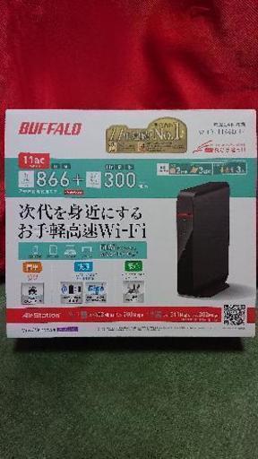 無線ルーター