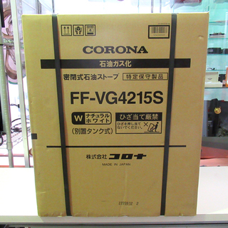 新品未使用品★☆CORONA☆★コロナ FF-VG4215S-W FF式石油ファンヒーター 2018年製