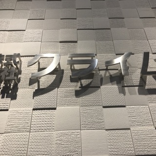 ◇◆壁紙◆◇クロス屋さん大募集