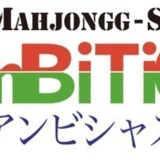 麻雀店 アルバイトSTAFF急募！！の画像