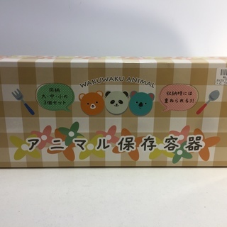 わくわくアニマル　保存容器3個組ブルー コアラ【新品未使用】の画像