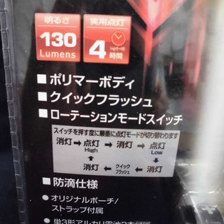 新品 GENTOS/ジェントス ステルス 130lm SP-230 STEALTH LEDライト 懐中電灯 130ルーメン 防災グッズ　西岡店の画像