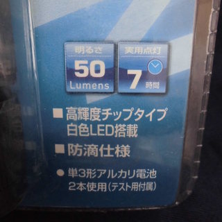GENTOS ジェントス Emblazer LEDライト 50ルーメン 懐中電灯 防災グッズ　西岡店の画像