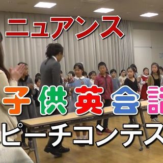 ニュアンス　子ども英会話　川西教室の画像