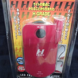 FUJITSU LEDフリーライト フジツー LEDライト ポケットライト フレキシブルライト 防災 停電　西岡店の画像