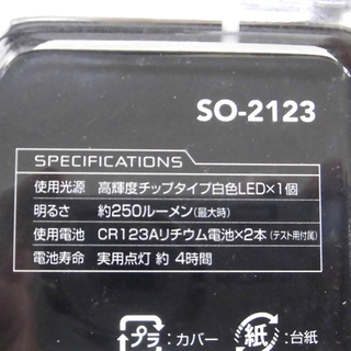 懐中電灯 GENTOS SO-2123 CR123Aリチウム電池2本使用(テスト用付属) ペイペイ対応 札幌市西区西野の画像