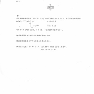 数学・経済学　オンライン指導の画像