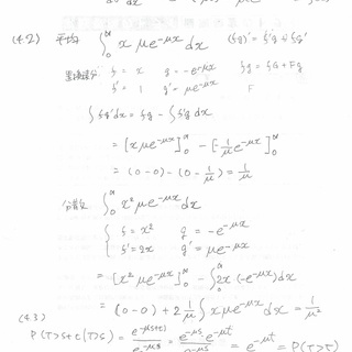 数学・経済学　オンライン指導の画像