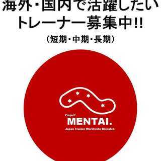 神奈川県のパーソナルトレーナー、フィットネストレーナーの必見