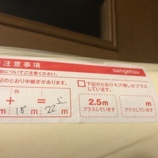 サンゲツ壁紙クロス22.5m 糊無しの画像