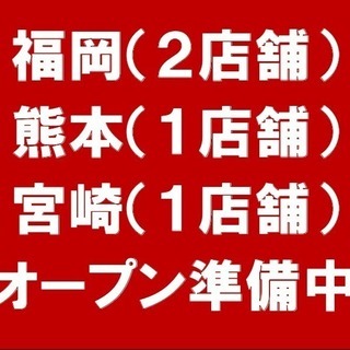 福岡県にトレーニングジムを出店したい方の画像