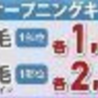 男性も脱毛始めてみませんか？