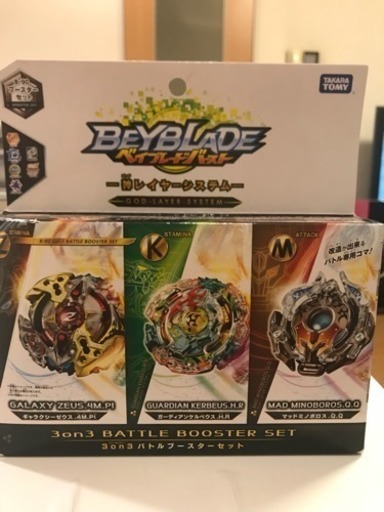 新品‼️ベイブレードバースト