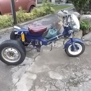 ホンダ　スーパーカブ（改）トライク　10インチ　カスタム仕様◆彦根市～の画像