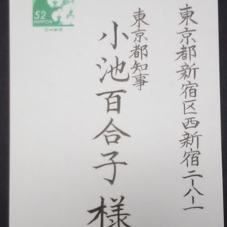 宛名書き　賞状　感謝状　招待状　筆耕の画像