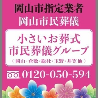 葬儀のお仕事
