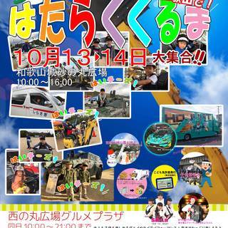 ステージ出演者募集！