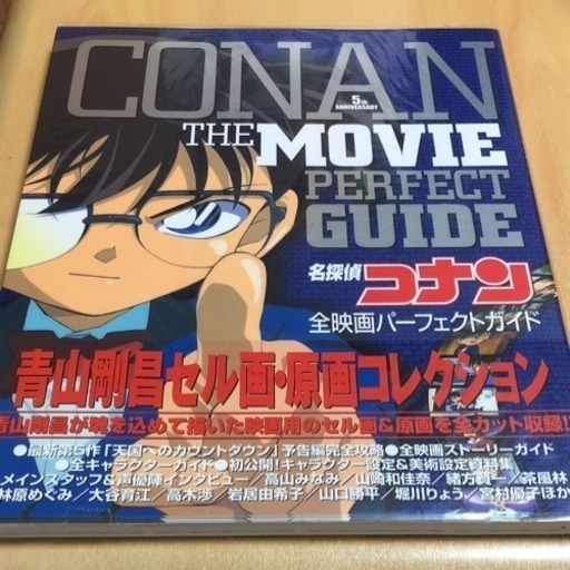 名探偵コナン／セル画 原画 額装：江戸川コナン 青山剛昌 アニメ 映画 名探偵コナン／セル画 原画 額装：江戸川コナン 青山剛昌 アニメ 映画