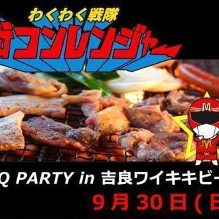 ■西尾■BBQparty in吉良ﾜｲｷｷﾋﾞ-ﾁ