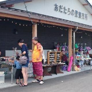 🌈あだたらマーケット🌈