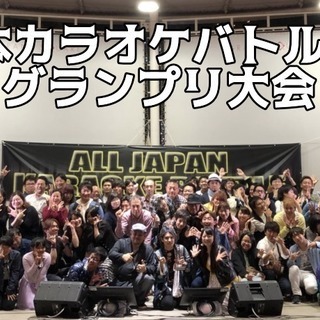 2018/12/16（日）全日本カラオケバトル2020GP 第１回予選 埼玉県春日部(カラオケ大会/ボーカルコンテスト) − 埼玉県