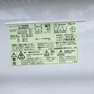 シャープ 2014年製 冷蔵庫の画像