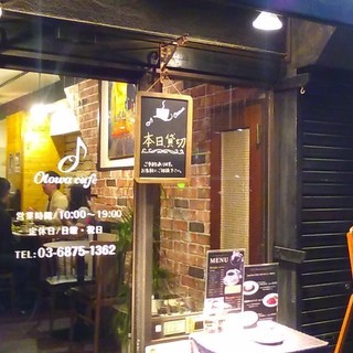 ６/２７（土）11：30～【友活しませんか？】アンティークカフェ貸切　ランチ交流会＠護国寺 - 友達