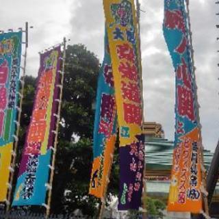【無料】9/22(土)大相撲九月場所十四日目 14側西マスC 1枚