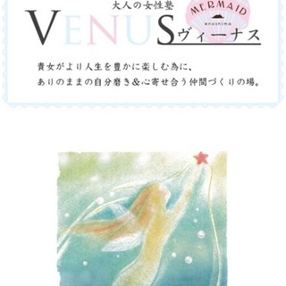 1ヶ月8,000円〜の分割払いで女磨き講座の画像